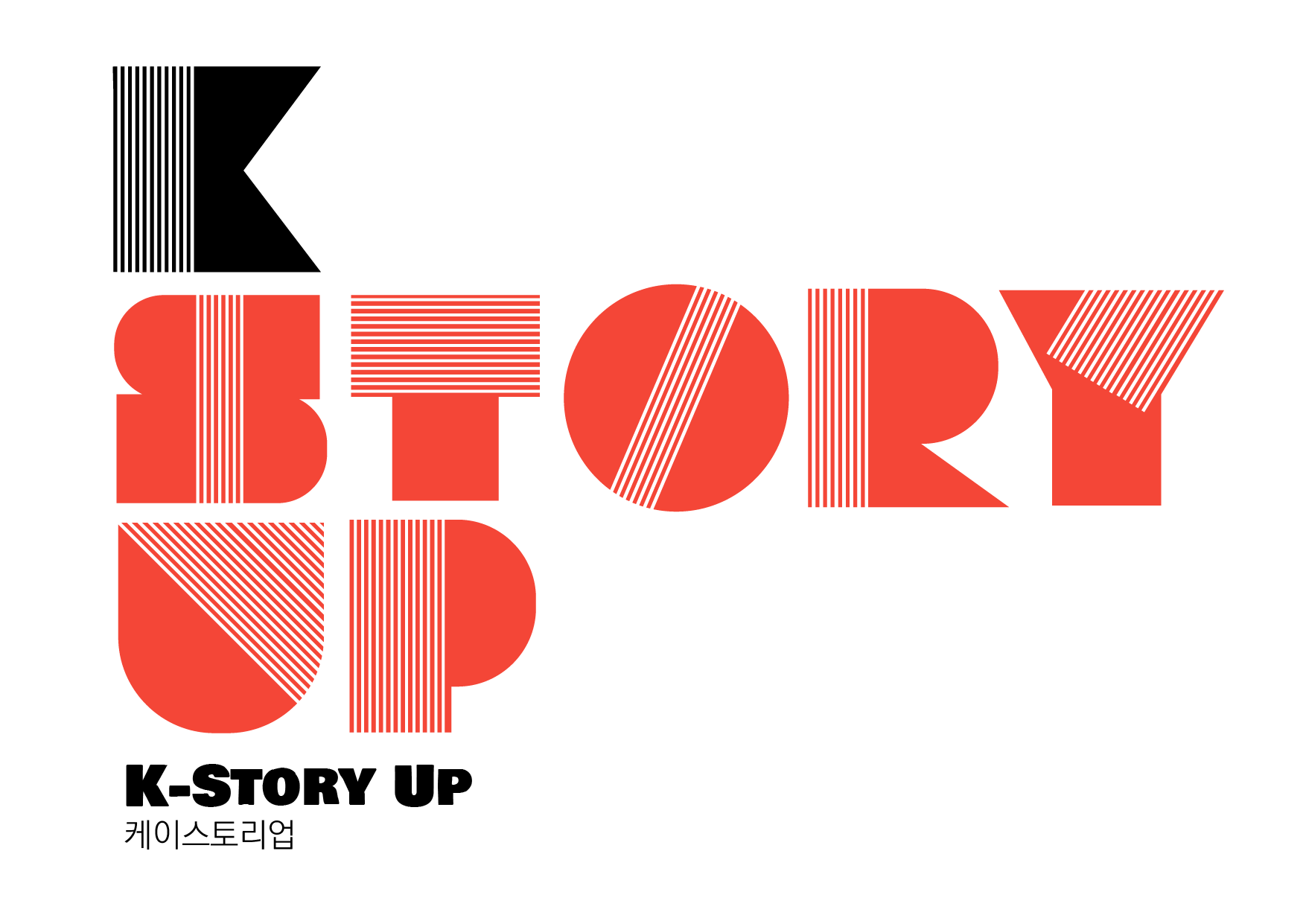 平台計畫/讀劇節/2026/LOGO/(하이픈 없음)최종_로고_K-STORY UP(black ver.)